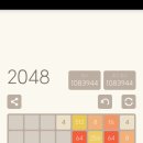 2048 이미지
