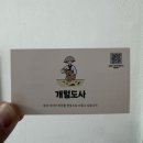 개털도사 | 진영 애견미용 개털도사 포메라니안 위생미용+목욕 후기