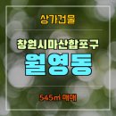 월영동183 이미지