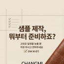 창미콜렉션