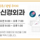 통대문신경외과의원 네이버블로그