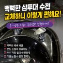 쌍용자동차연천서비스프라자 | 파주 와동동 헤어샵 샴푸대수전 교체, 뻑뻑한 레버도 부드럽게 해결한 미용실 수리 후기