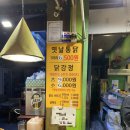 대박치킨 - 부평구 육동로 15 | 대박치킨