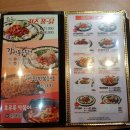 유가네닭갈비화명점 이미지