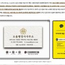 믿음공인행정사 이미지