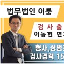 사기죄 공소시효 고소장을 받았다면 이미지