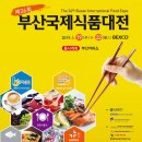 부산식품 이미지