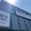 미플러스체형관리 이미지