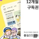 밀리의서재 12개월 5인팟 구합니다 이미지