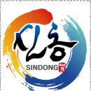 신동태권도 이미지
