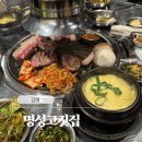 KB국민은행김해지점 | [김해] 가성비 좋은 특수부위 돼지고기 명성고깃집...내외점 | 안동직영점 비교 내돈내산 솔직한 방문후기