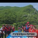 동강흥국래프팅