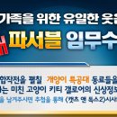 캣츠앤독스 이미지