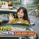 여월체육공원 | [부천 오정구 운전연수] 고강동 좁은 골목도 스무스하게! 특가 방문도로연수 비용으로 장롱면허 완벽...