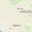 청수산장