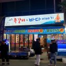 반반한족발 닭발(학동점) | 여수 학동 부삼 쪽갈비 해산물 맛집 여수쪽갈비&amp;바다이야기 | 자연산 막회 쭈꾸미 샤브샤브 포차 술집