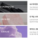 주식회사 유에이치씨