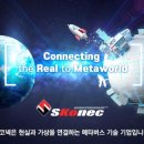 (주)스코넥엔터테인먼트 이미지