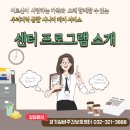 [부천주간보호]_신중동주간보호_노인주간보호프로그램_치매예방_경기실버주야간보호센터 이미지