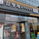 김형제고기의철학 네이버블로그