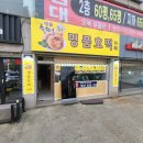 명품호떡카페