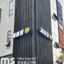 미성광고기획 이미지