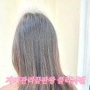 강남-133 | 학동역 강남구청역 미용실 피우 드라마틱한 클리닉 후기