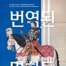 진채연구소