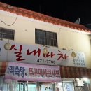 진호수산
