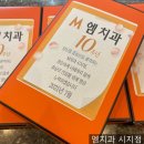 엠치과의원(시지점) 이미지