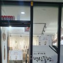 백산필방