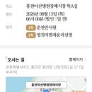 [부고] 김동규동창 빙모께서 2026년 8월 11일 별세하셨기에 삼가 알려드립니다 이미지