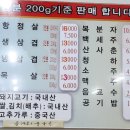 대운불고기