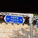 집시2 | 종로3가 데이트코스 추천, 서순라길 '서울집시' 맥주펍 방문후기