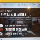 박성진세무사사무소 | 마루180_스타트업 특허법률 등 3회 밥상세미나 후기