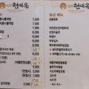 전주현대옥 신사가로수길점 이미지