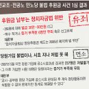 우리 모임 전(前) 대표 이성희 선생님 1심 재판 선고 관련 소식 및 기사 이미지