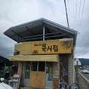 유명국시랑 | 경산 숨은 노포 맛집 SNS에 유명한 '국시집' 방문 후기