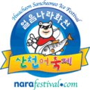 ▶[종료]얼음나라 화천산천어 축제 기차여행 ＜1/15(金)~1/17(日) 대전역07:20분출발-기간중 매일운행＞◀ 이미지