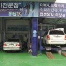 내서자동차정비 이미지