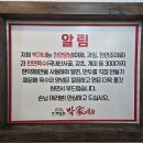 박가네밀면 - 진주시 의병로 63 | 박가네밀면