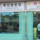 양지초등학교정문 앞 이미지