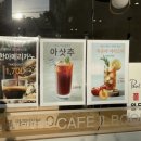 카페일분 아주대점