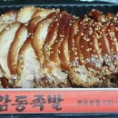 맛고집족발