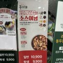 두끼 동두천점
