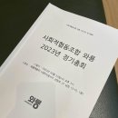 사회적협동조합 와룡 이미지