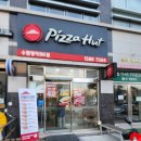 피자헛 수원정자SK점 이미지