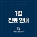 서울제통마취통증의학과의원 네이버블로그