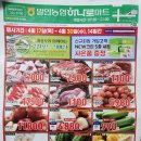 발안농업협동조합 하나로마트 이미지