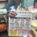 솜리보쌈 | [동산동맛집]-[익산족발맛집 솜리족발보쌈 후기]